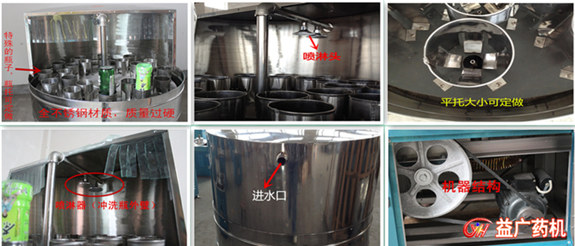 BX-600萬能洗瓶機產品細節(jié)圖